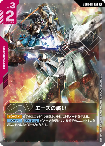 GD01-111 Ace's Battle R