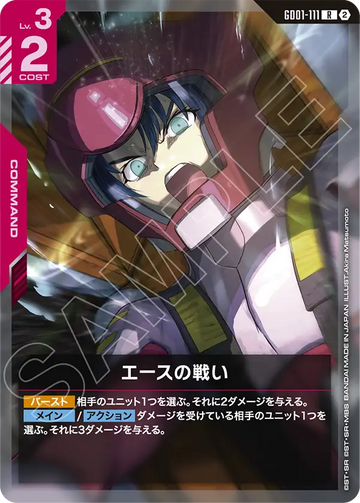 GD01-111 エースの戦い R
