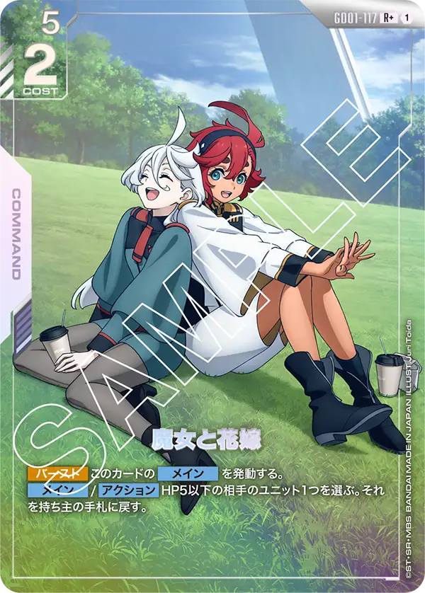 GD01-117 Witch and Bride R+