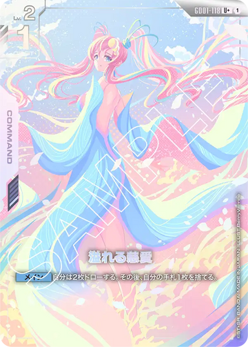 GD01-118 溢れる慈愛 U+
