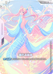 GD01-118 溢れる慈愛 U+
