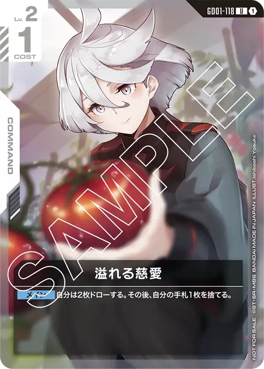 GD01-118 溢れる慈愛 P