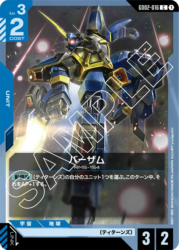 GD02-016 Barzam C