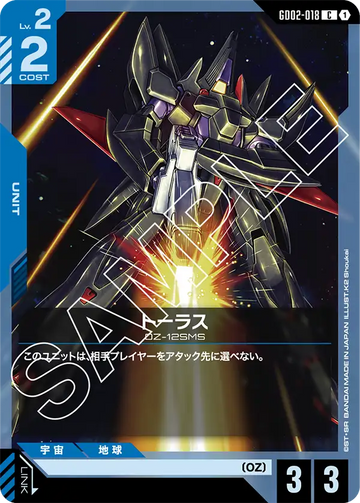 GD02-018 トーラス C