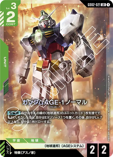 GD02-021 ガンダムAGE-1 ノーマル LR