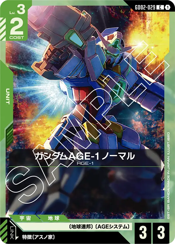 GD02-029 Gundam AGE-1 Normal C