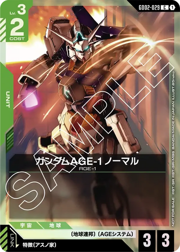 GD02-029 ガンダムAGE-1 ノーマル C