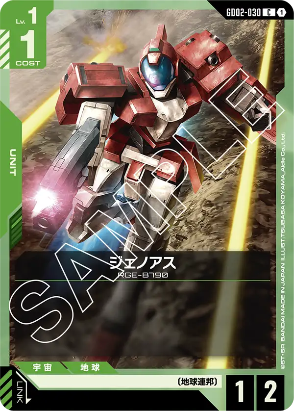 GD02-030 ジェノアス C
