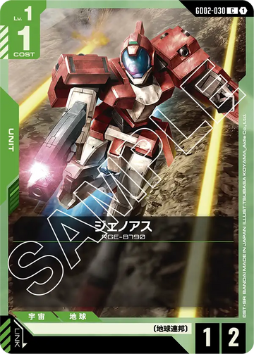GD02-030 ジェノアス C