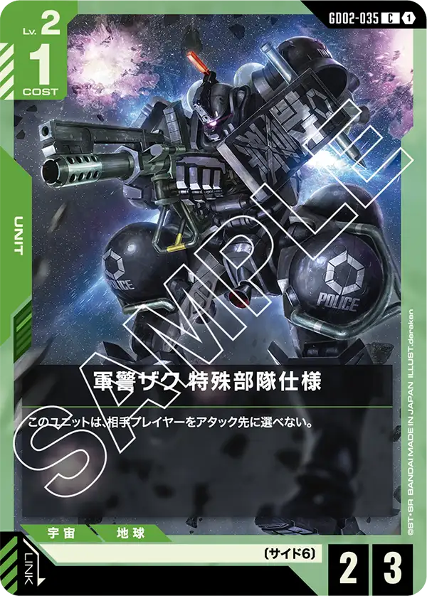 GD02-035 Policeman Zaku Special Forces Type C