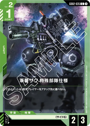 GD02-035 軍警ザク 特殊部隊仕様 C