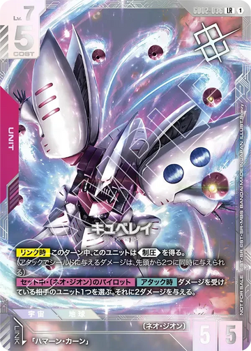 GD02-036 キュベレイ LR