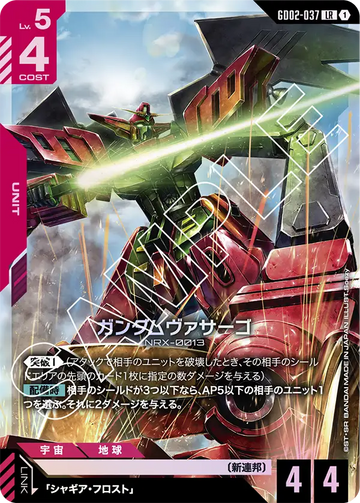 GD02-037 ガンダムヴァサーゴ LR