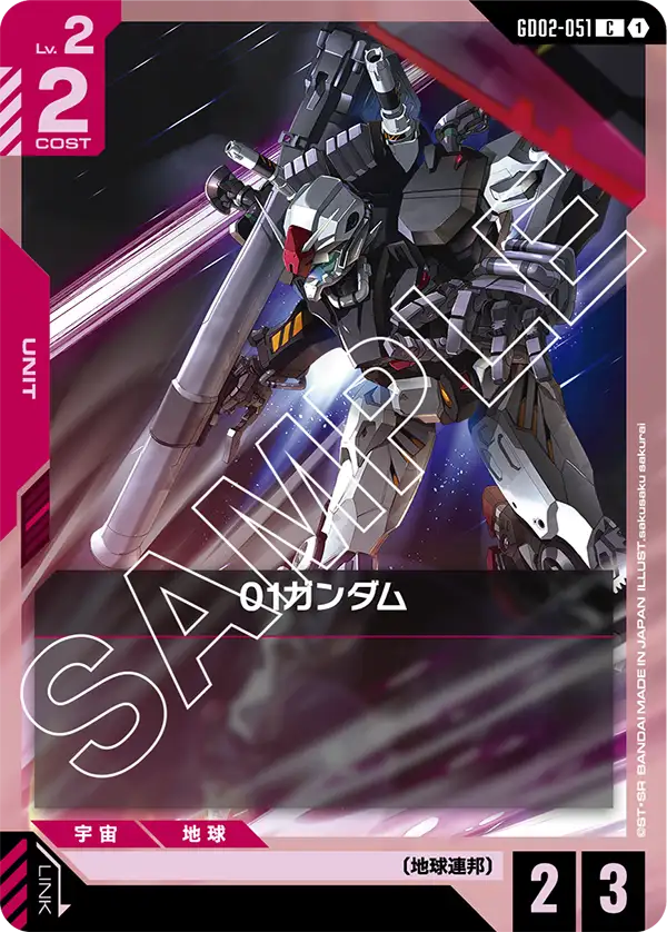 GD02-051 01ガンダム C
