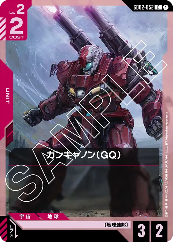 GD02-052 Guncannon (GQ) C