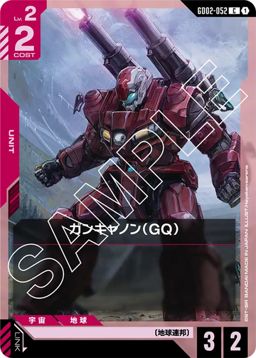 GD02-052 ガンキャノン（GQ） C