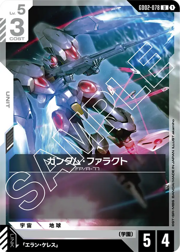GD02-078 ガンダム・ファラクト U