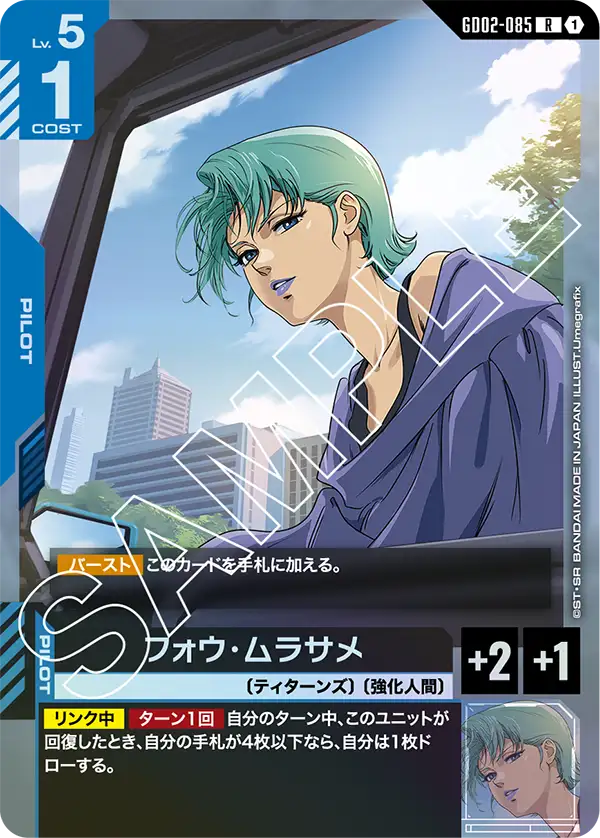 GD02-085 フォウ・ムラサメ R