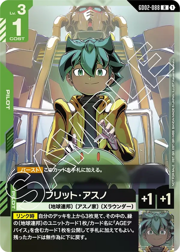 GD02-088 フリット・アスノ R