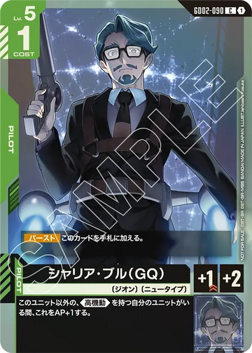 GD02-090 シャリア・ブル（GQ） C