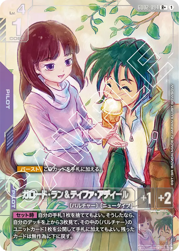 GD02-094 ガロード・ラン＆ティファ・アディール R+