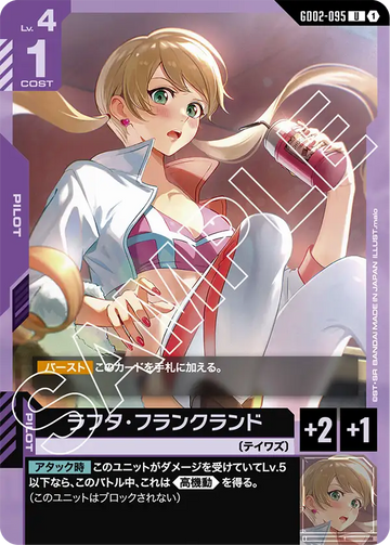 GD02-095 ラフタ・フランクランド U