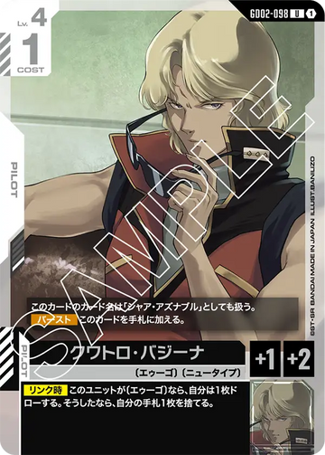 GD02-098 クワトロ・バジーナ U