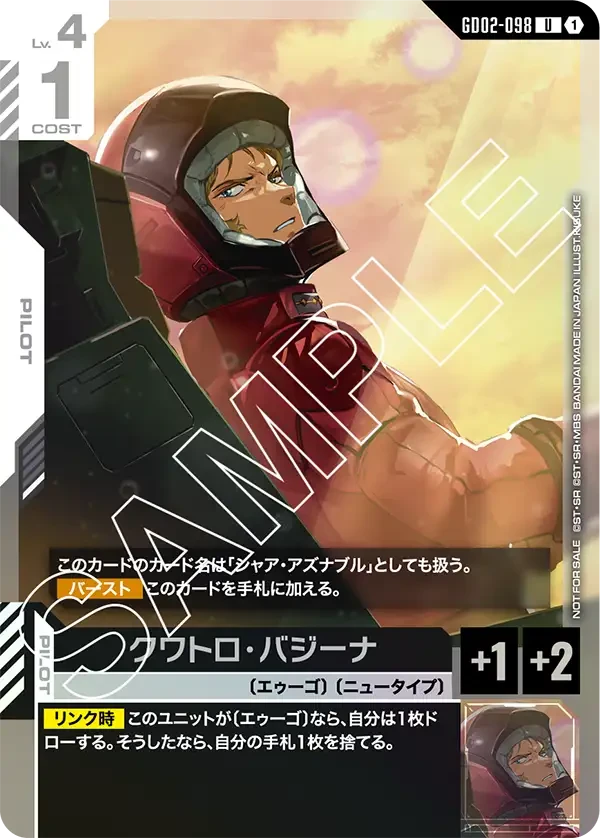 GD02-098 クワトロ・バジーナ U