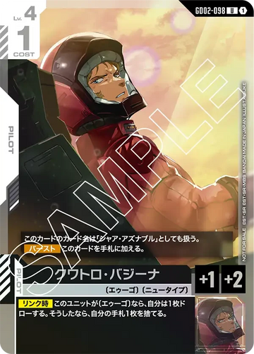 GD02-098 クワトロ・バジーナ U