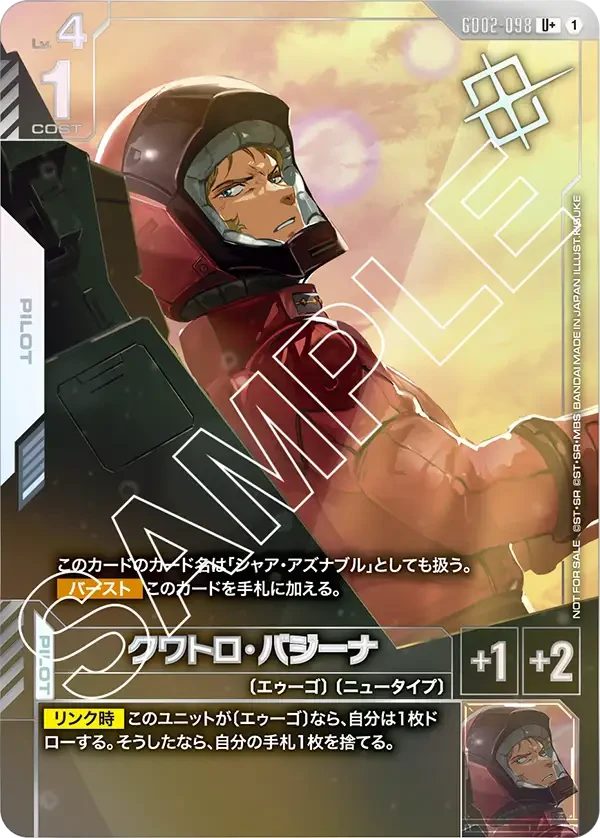 GD02-098 クワトロ・バジーナ U+