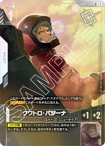 GD02-098 クワトロ・バジーナ U+