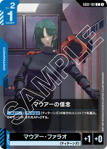 GD02-102 マウアーの信念 C