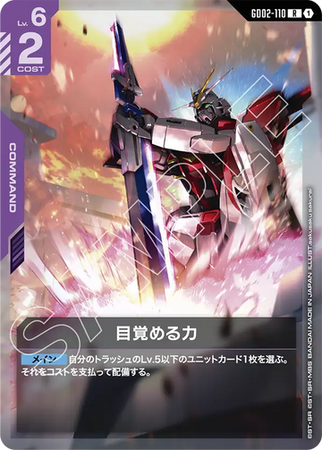 GD02-110 Awakened Power R