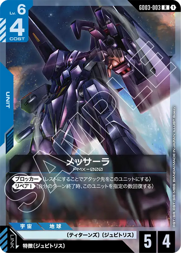 GD03-003 MESSALA R