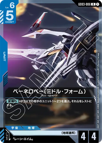 GD03-006 Penelope (Middle Form) R