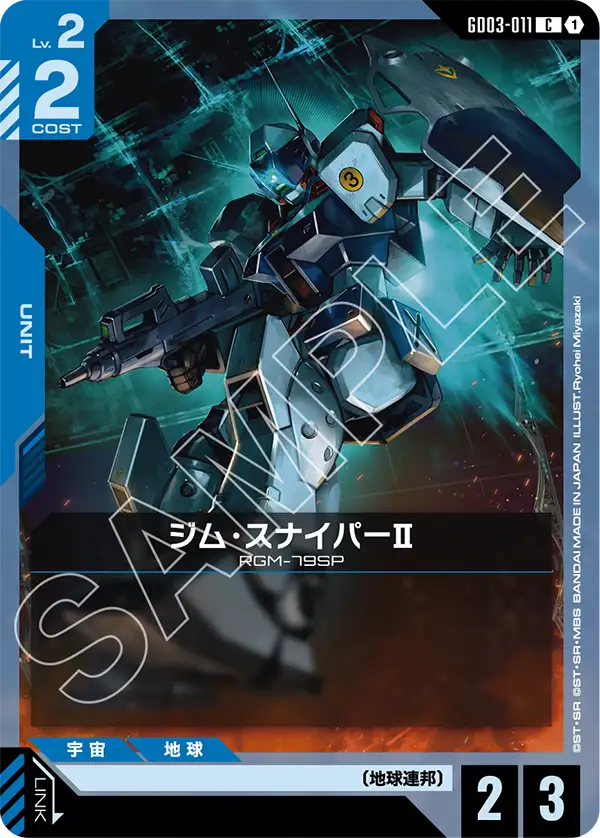 GD03-011 Jim Sniper II C