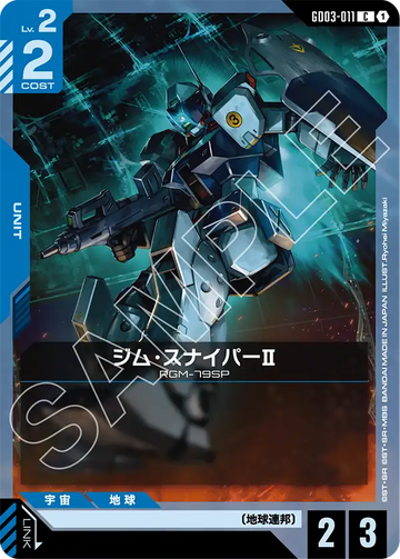 GD03-011 Jim Sniper II C
