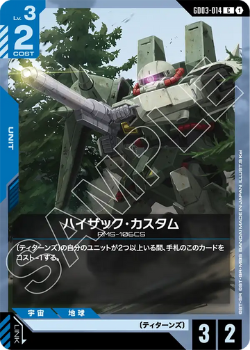 GD03-014 Hizack Custom C