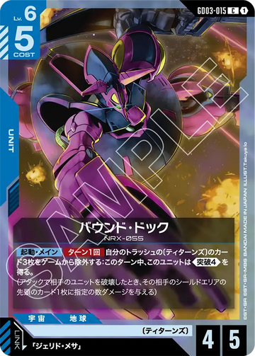 GD03-015 Bound Doc C
