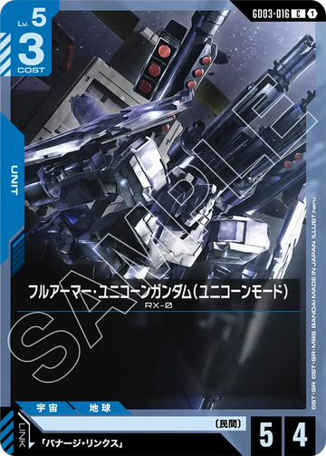 GD03-016 Full Armor Unicorn Gundam (Unicorn Mode) C