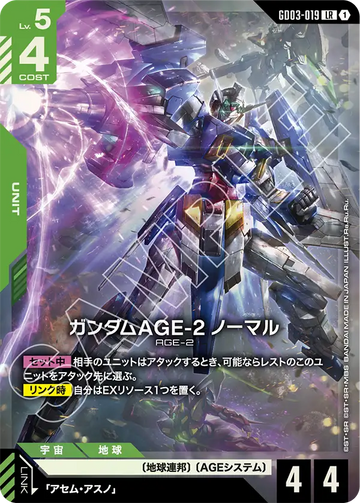 GD03-019 Gundam AGE-2 Normal LR