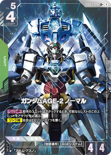 GD03-019 Gundam AGE-2 Normal LR+