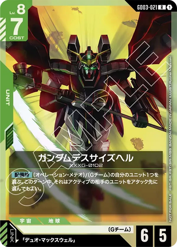 GD03-021 ガンダムデスサイズヘル R