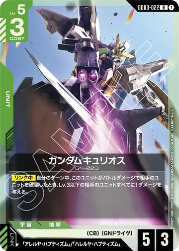 GD03-022 Gundam Kyrios R