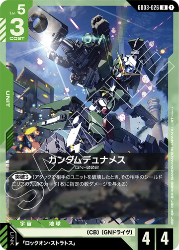 GD03-026 Gundam Dynames U