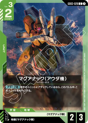 GD03-028 Maganac (Auda's Unit) C