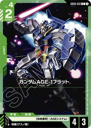 GD03-031 Gundam AGE-1 Flat C