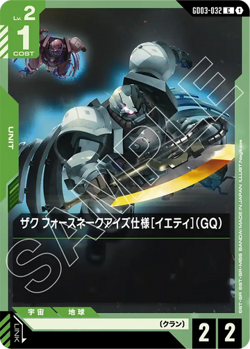 GD03-032 Zaku Forcesnake Eye-Type [Yeti] (GQ) C