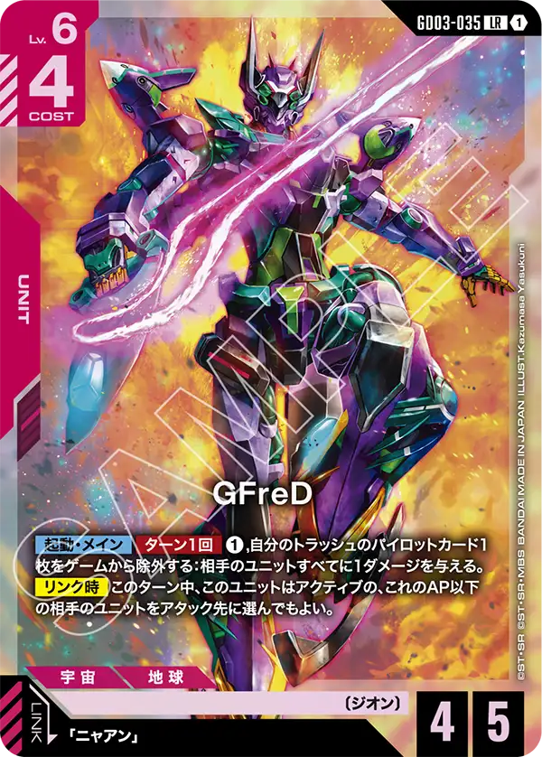 GD03-035 GFreD LR
