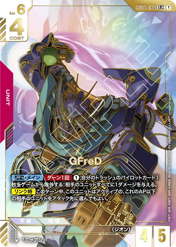 GD03-035 GFreD LR++